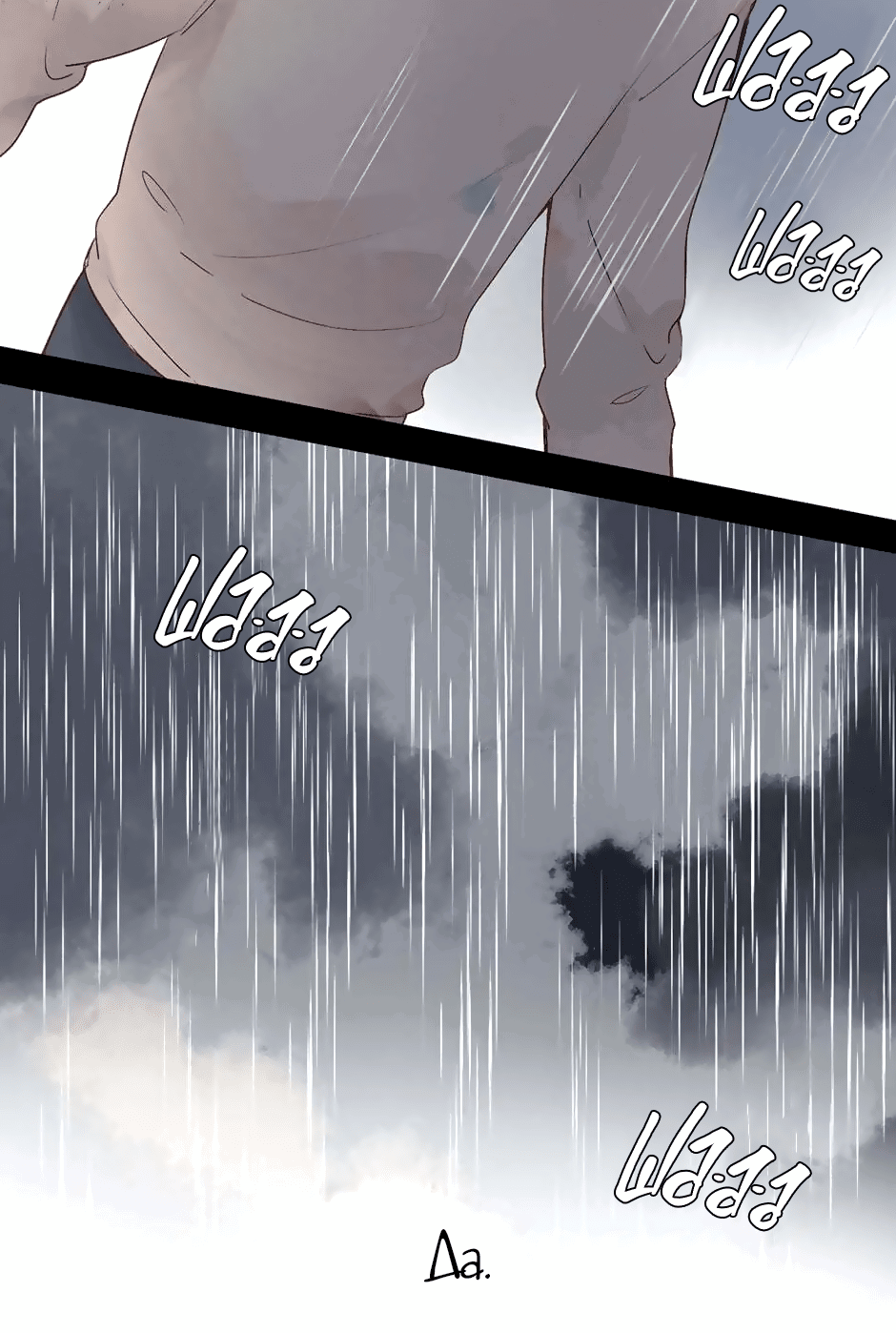 Манга Капсулы судьбы DOLO - Глава 54 Страница 21