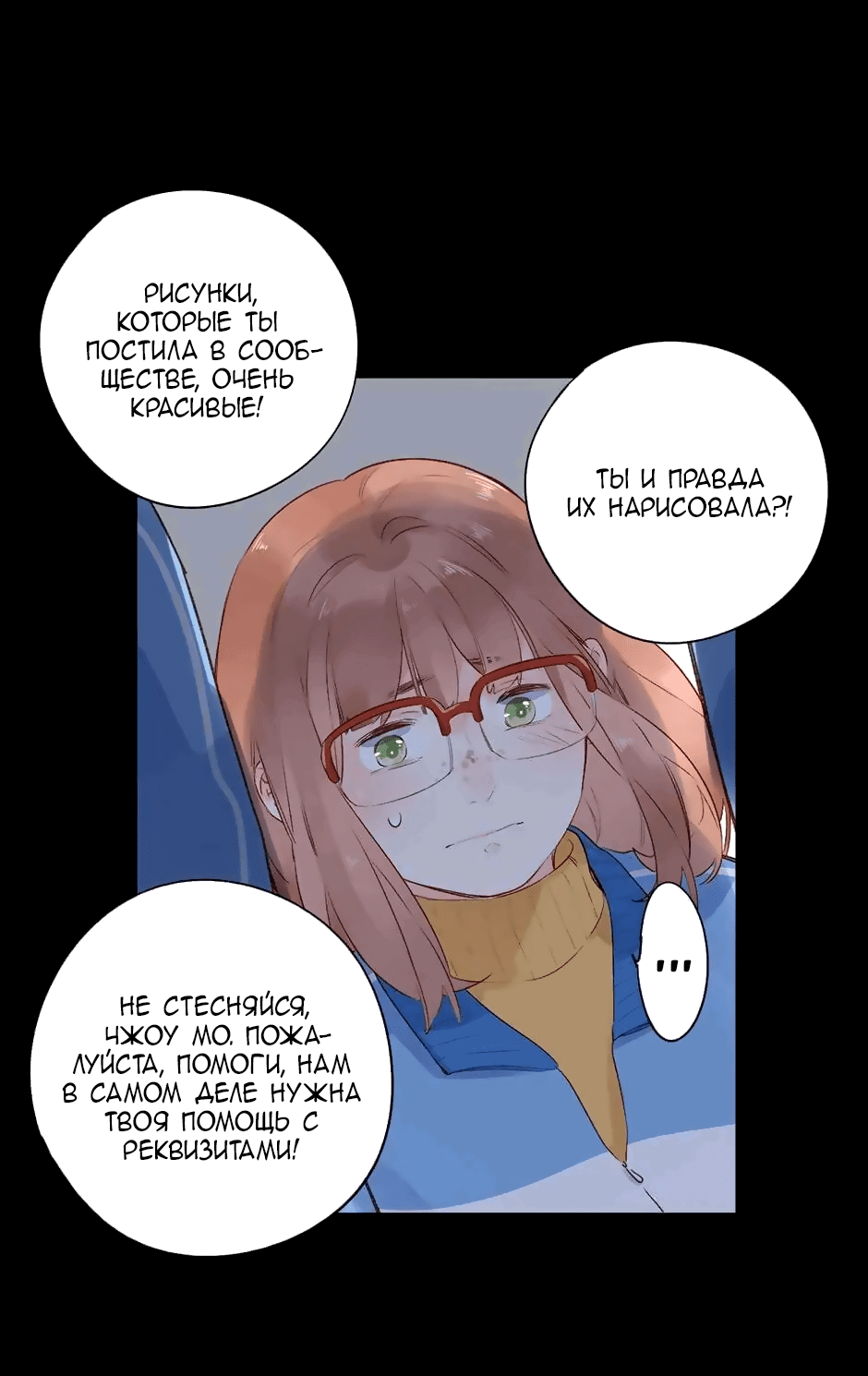 Манга Капсулы судьбы DOLO - Глава 53 Страница 22