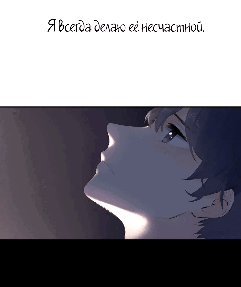 Манга Капсулы судьбы DOLO - Глава 53 Страница 49