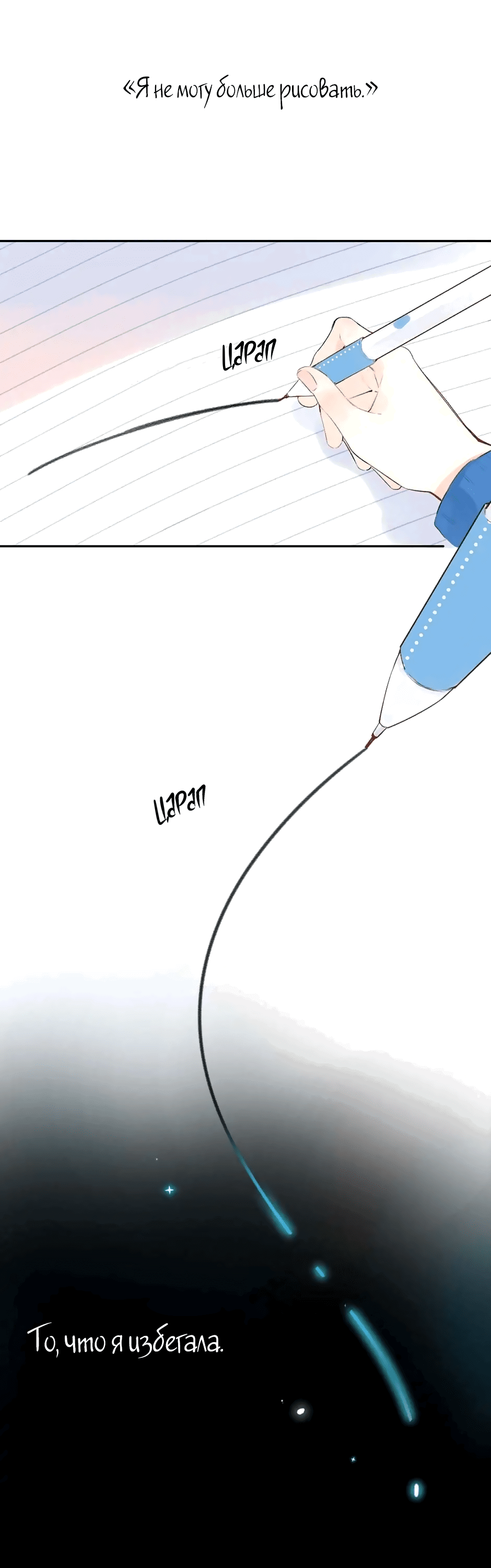 Манга Капсулы судьбы DOLO - Глава 53 Страница 31