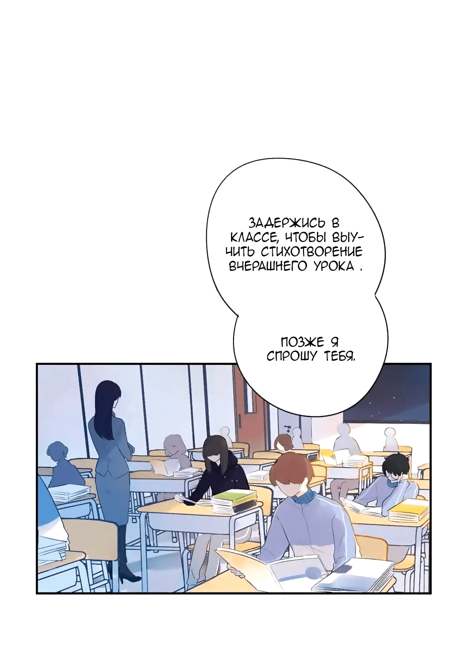 Манга Капсулы судьбы DOLO - Глава 53 Страница 2