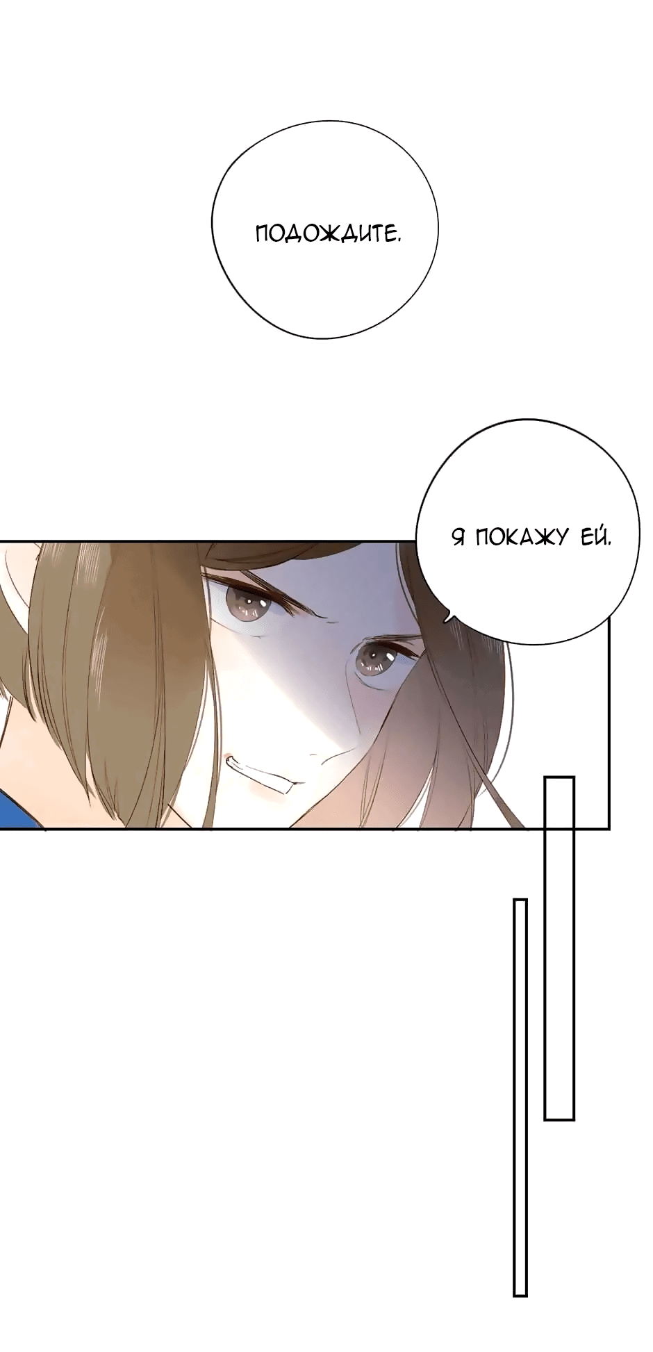 Манга Капсулы судьбы DOLO - Глава 53 Страница 26