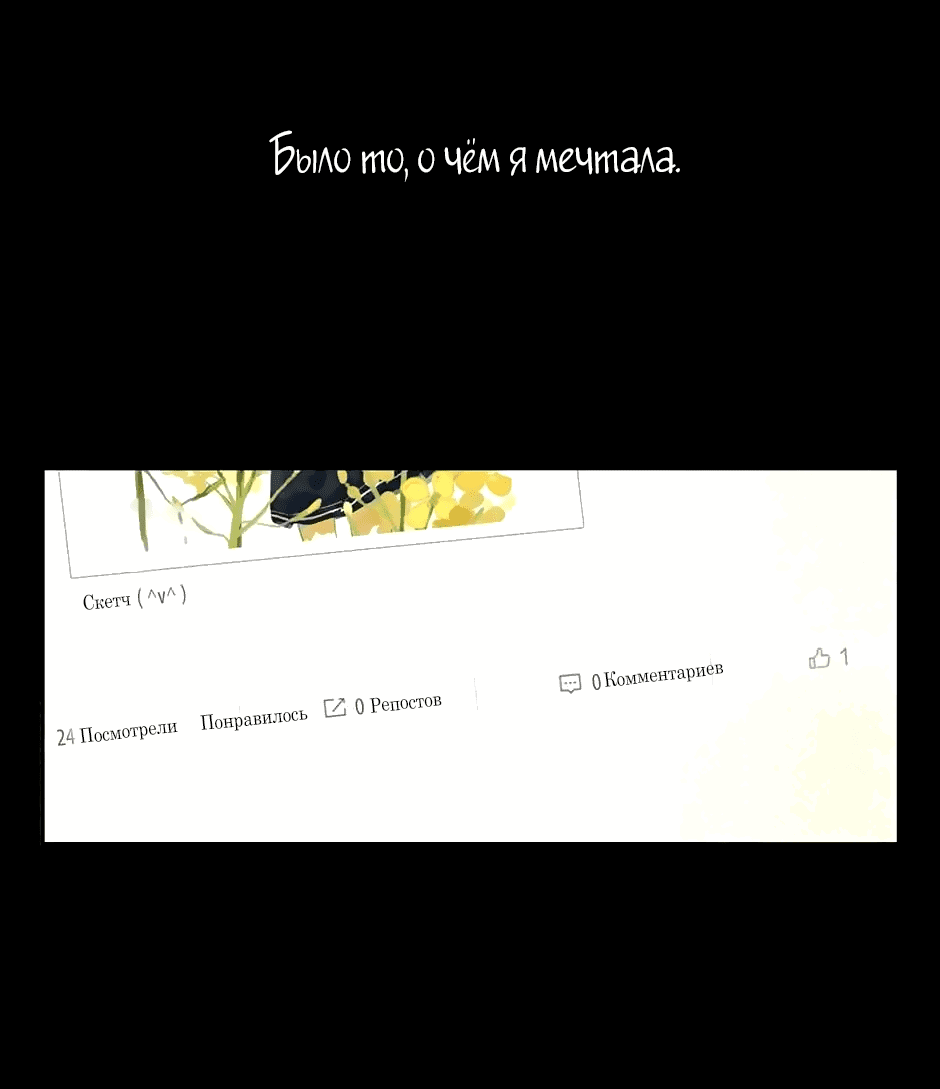 Манга Капсулы судьбы DOLO - Глава 53 Страница 28