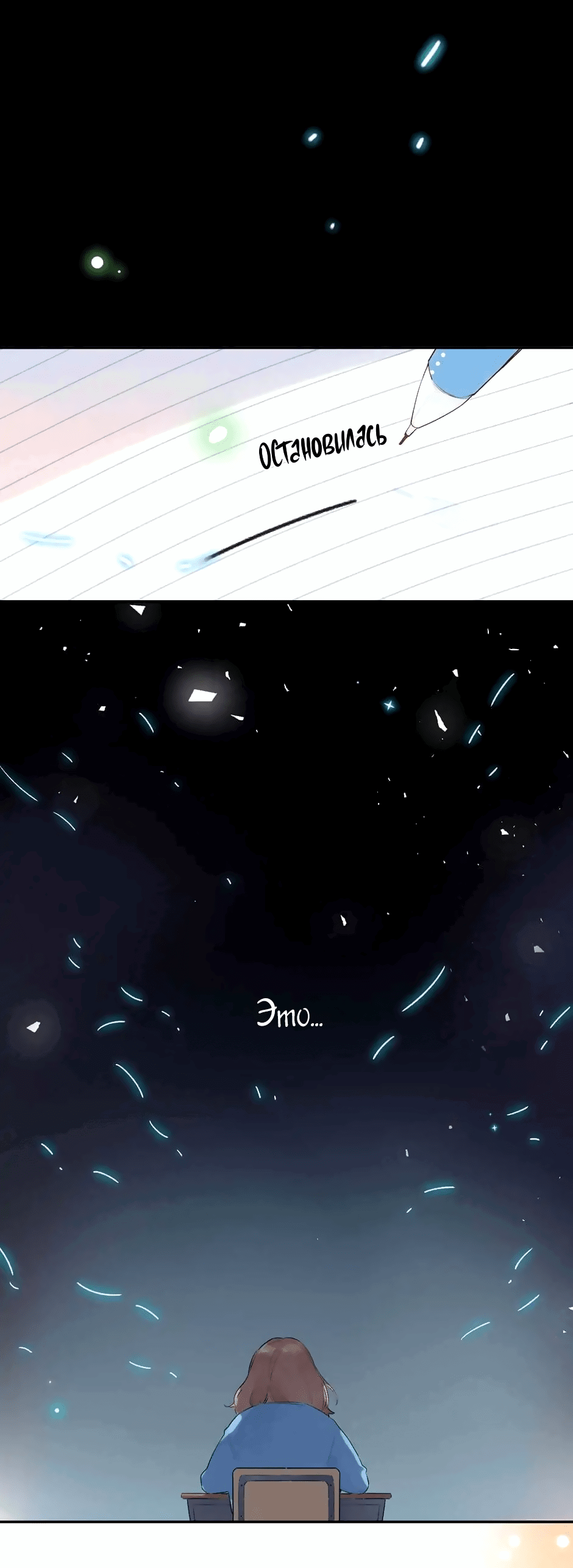 Манга Капсулы судьбы DOLO - Глава 53 Страница 32