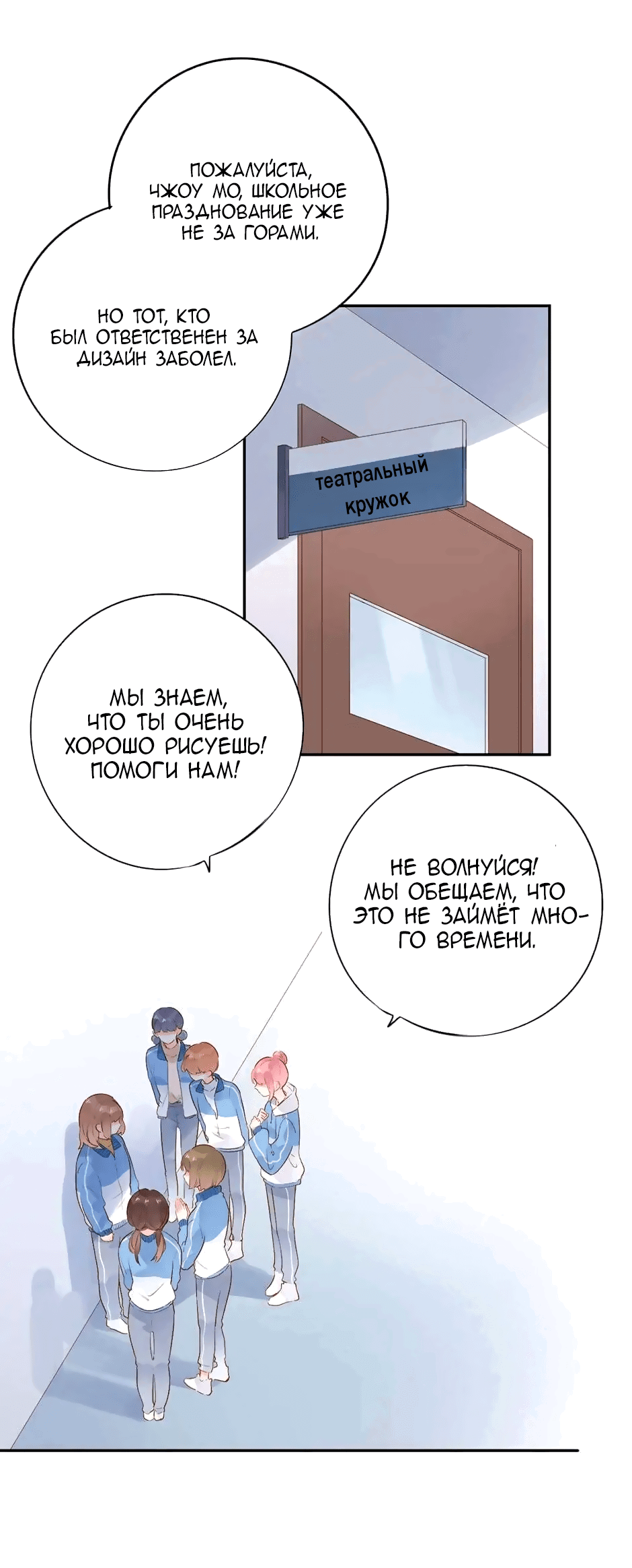 Манга Капсулы судьбы DOLO - Глава 53 Страница 19