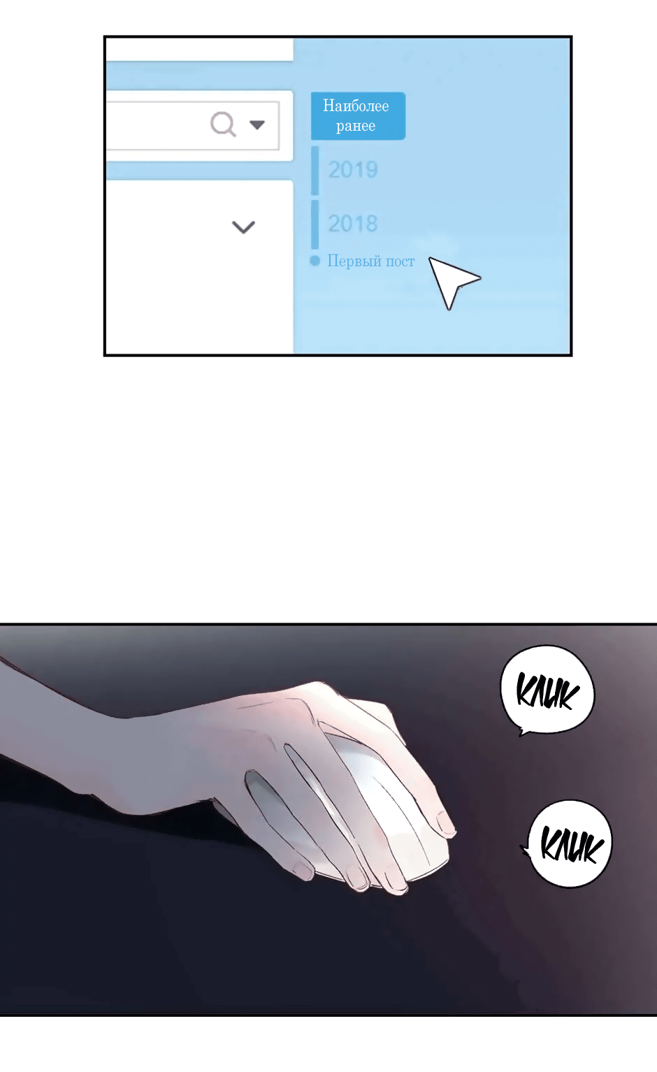 Манга Капсулы судьбы DOLO - Глава 53 Страница 54