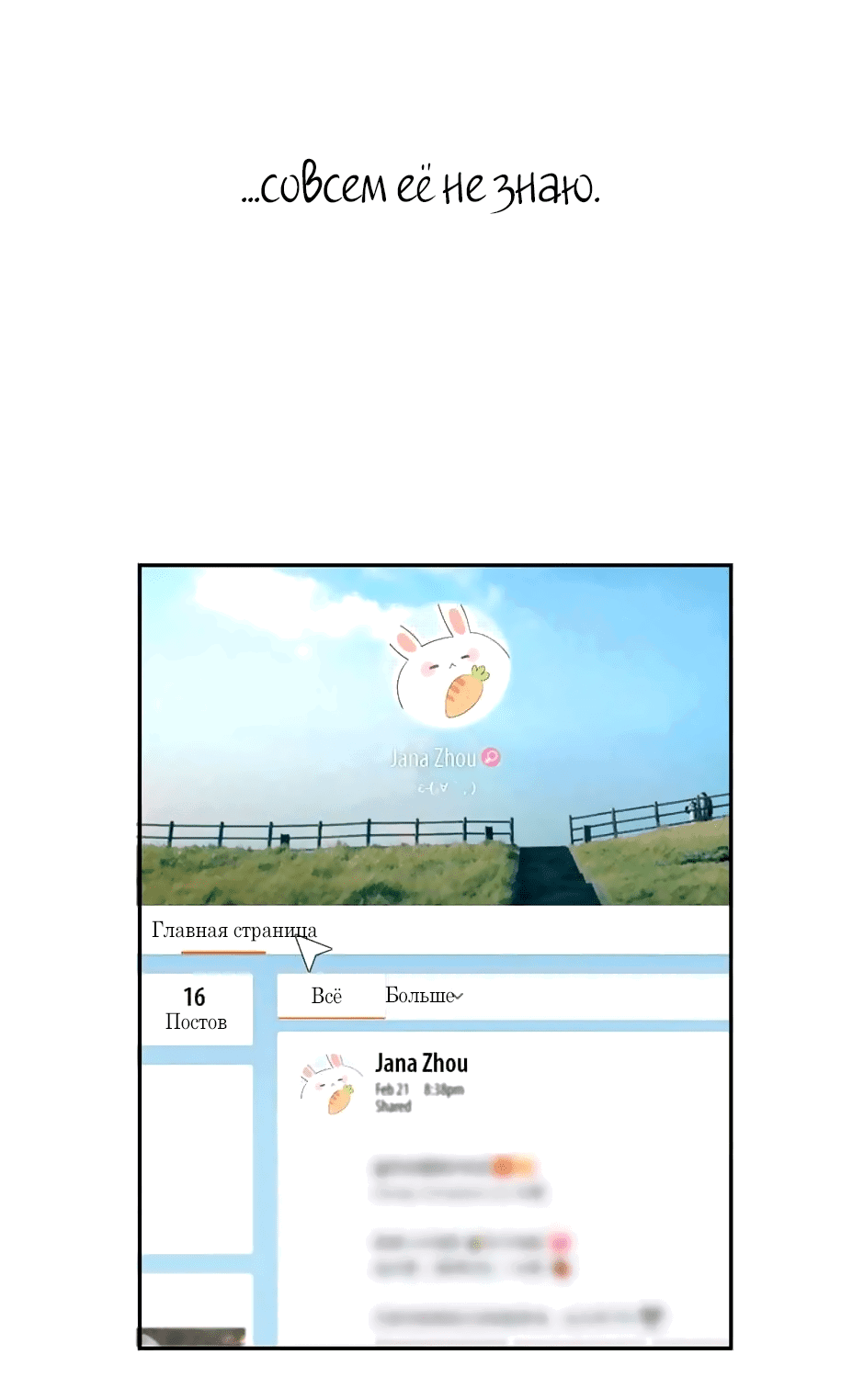 Манга Капсулы судьбы DOLO - Глава 53 Страница 53