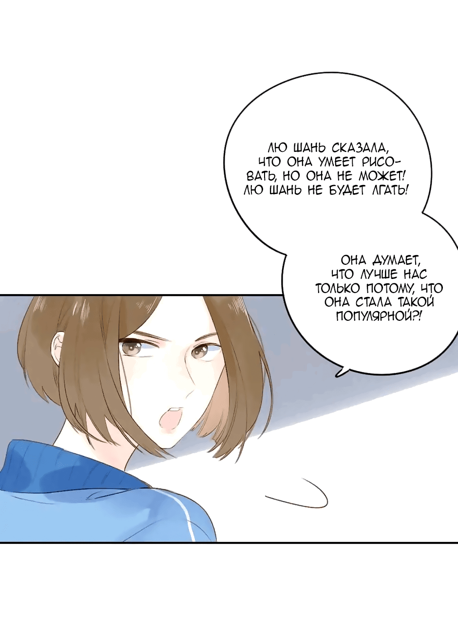 Манга Капсулы судьбы DOLO - Глава 53 Страница 25