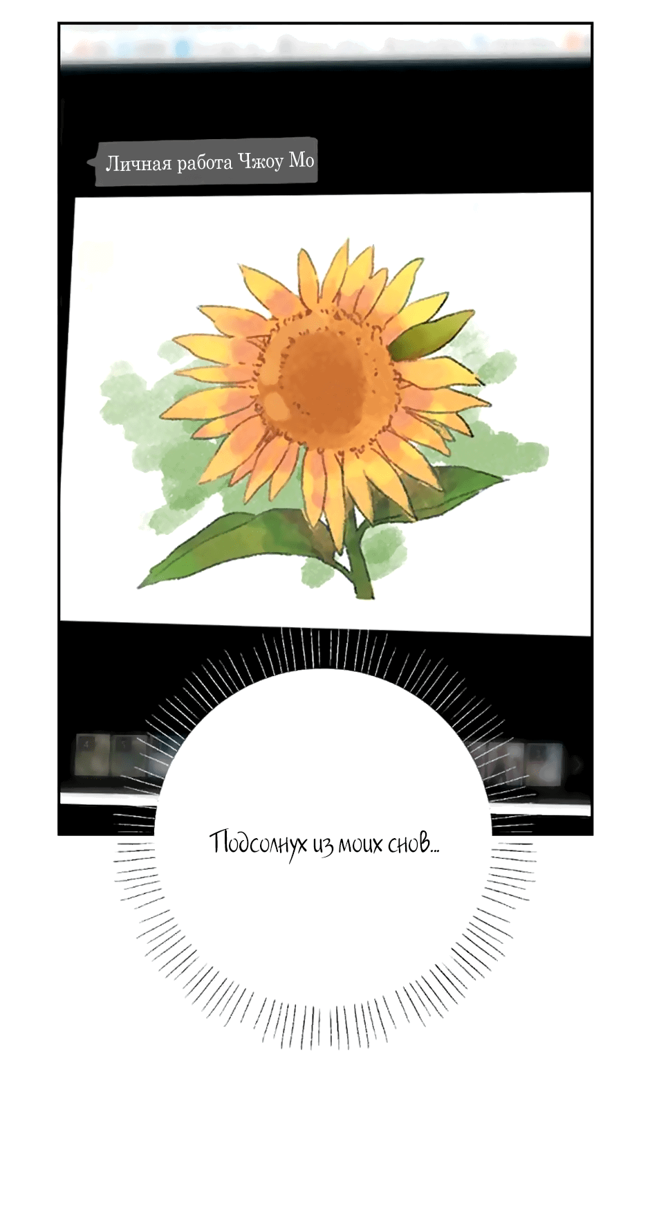 Манга Капсулы судьбы DOLO - Глава 53 Страница 59