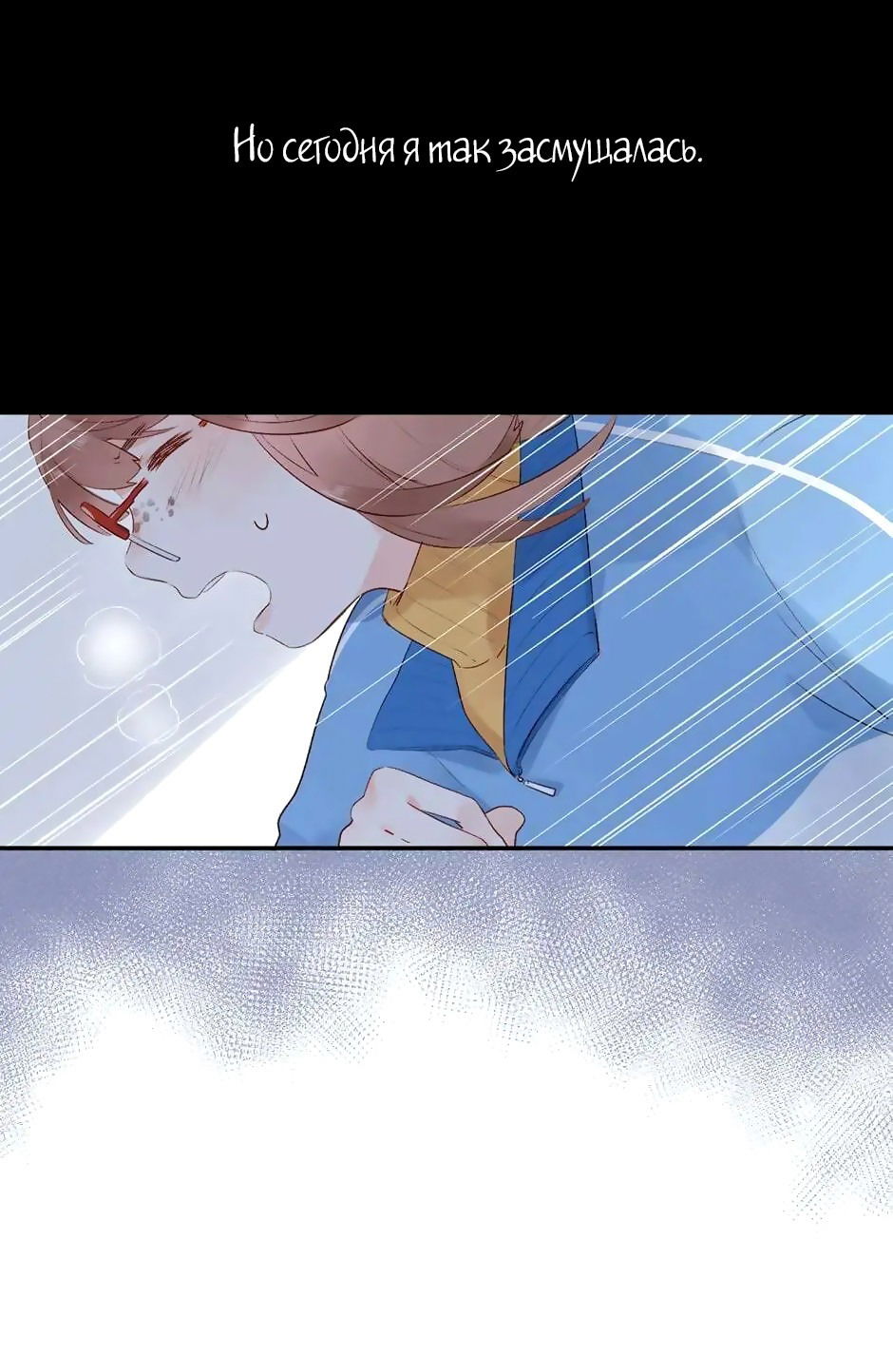 Манга Капсулы судьбы DOLO - Глава 53 Страница 30