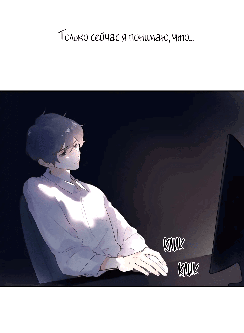 Манга Капсулы судьбы DOLO - Глава 53 Страница 52