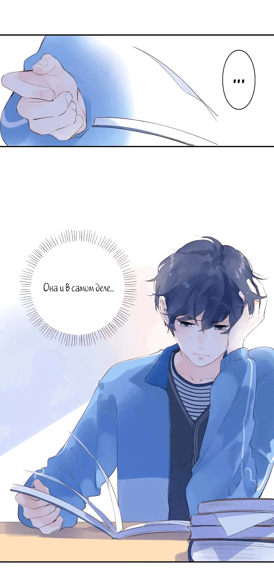 Манга Капсулы судьбы DOLO - Глава 53 Страница 3