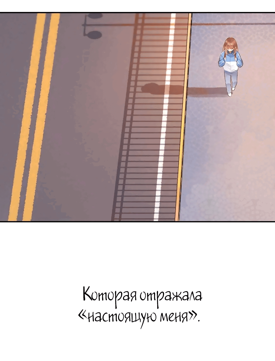 Манга Капсулы судьбы DOLO - Глава 53 Страница 35