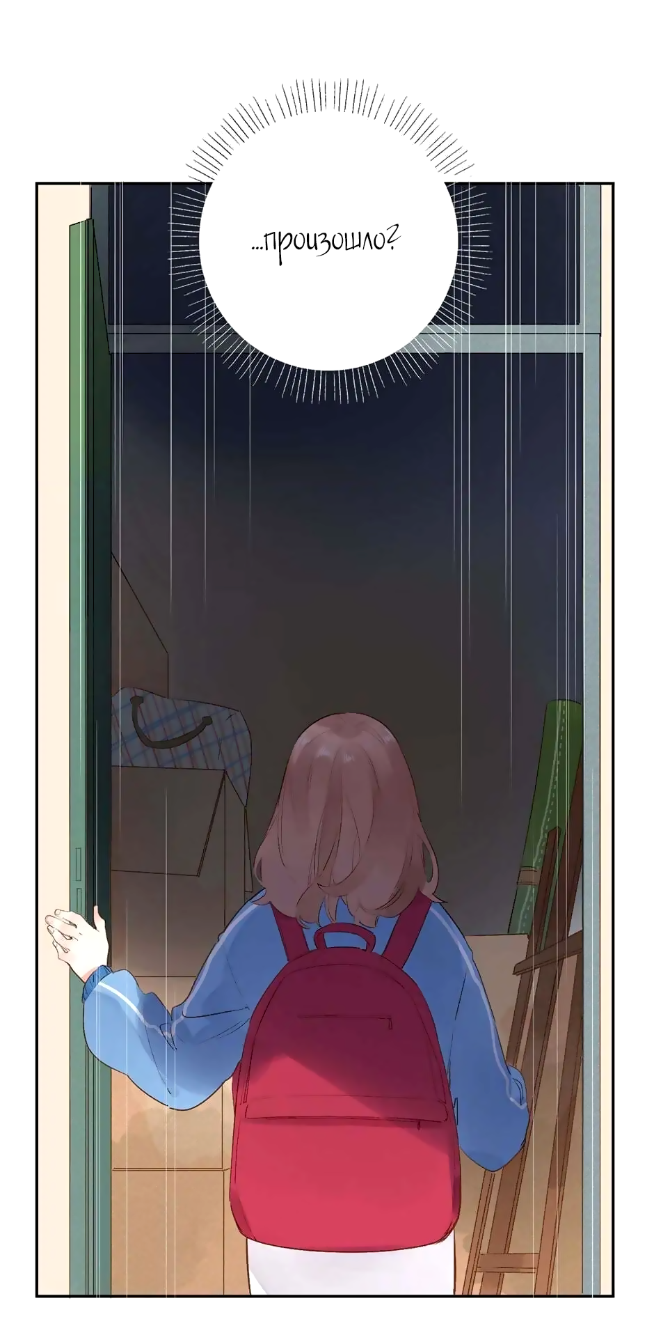 Манга Капсулы судьбы DOLO - Глава 53 Страница 40