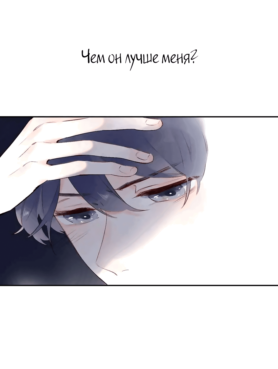 Манга Капсулы судьбы DOLO - Глава 53 Страница 46