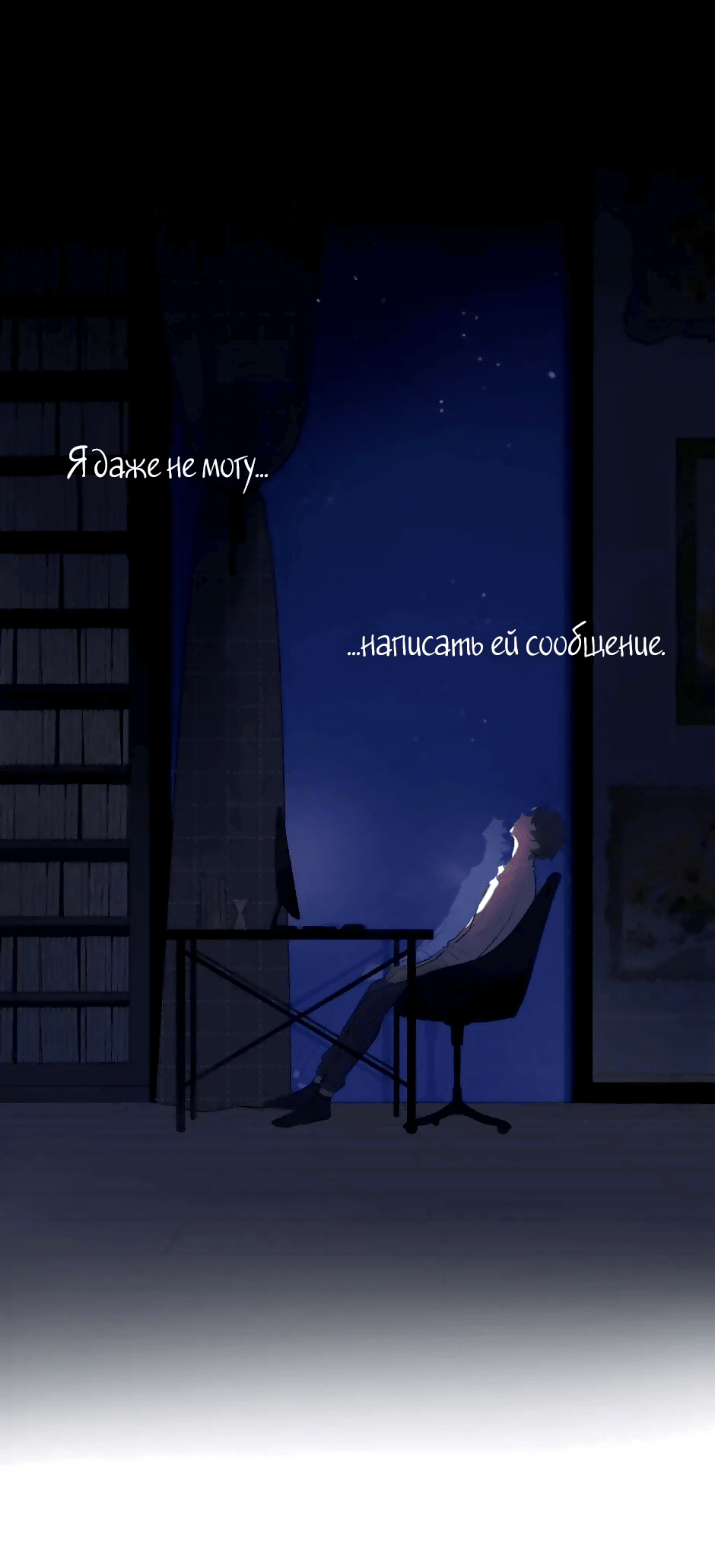 Манга Капсулы судьбы DOLO - Глава 53 Страница 51