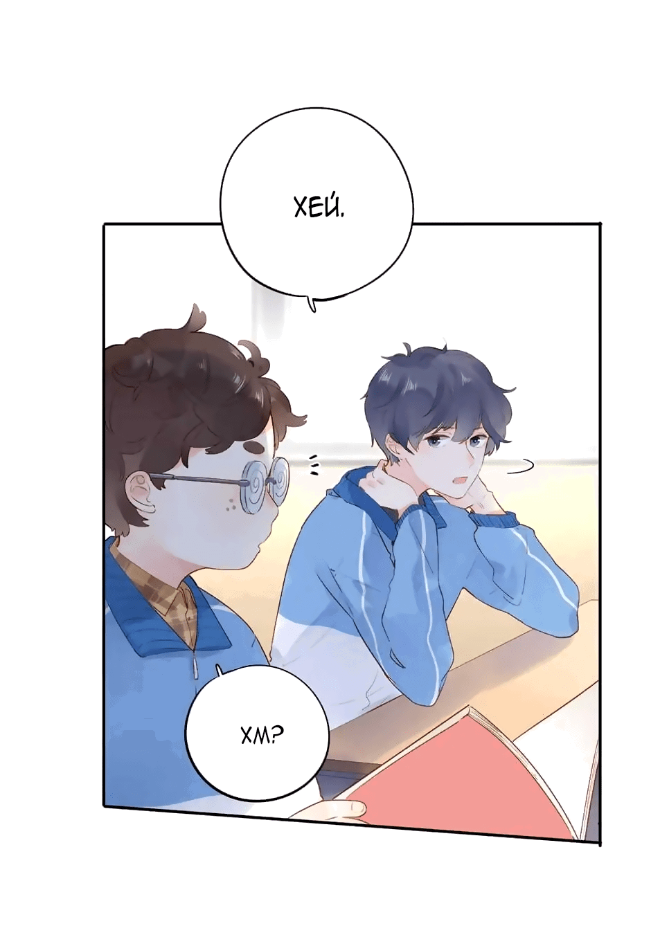 Манга Капсулы судьбы DOLO - Глава 53 Страница 7