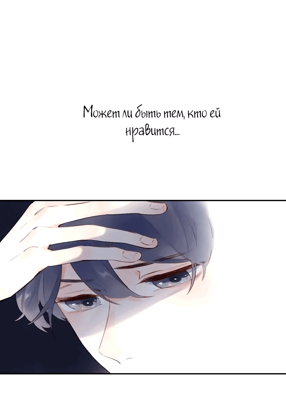 Манга Капсулы судьбы DOLO - Глава 53 Страница 44