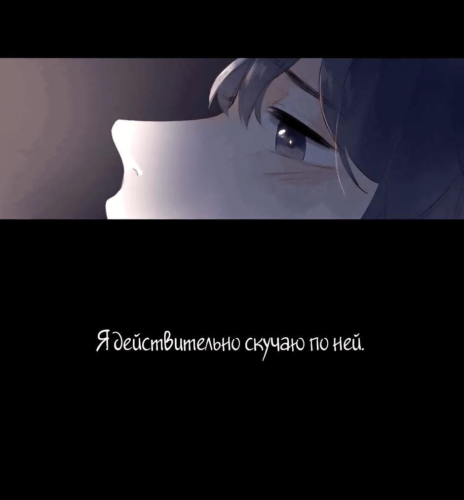 Манга Капсулы судьбы DOLO - Глава 53 Страница 50