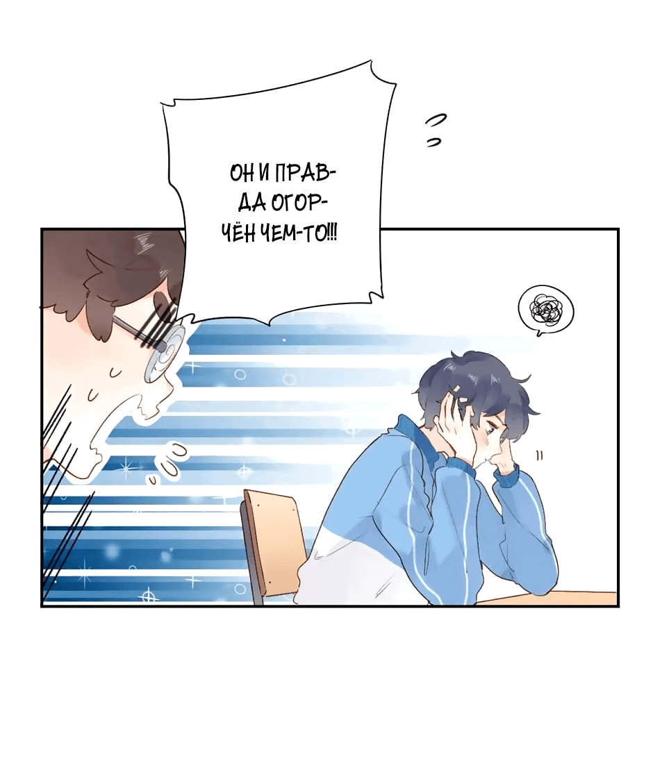 Манга Капсулы судьбы DOLO - Глава 53 Страница 10