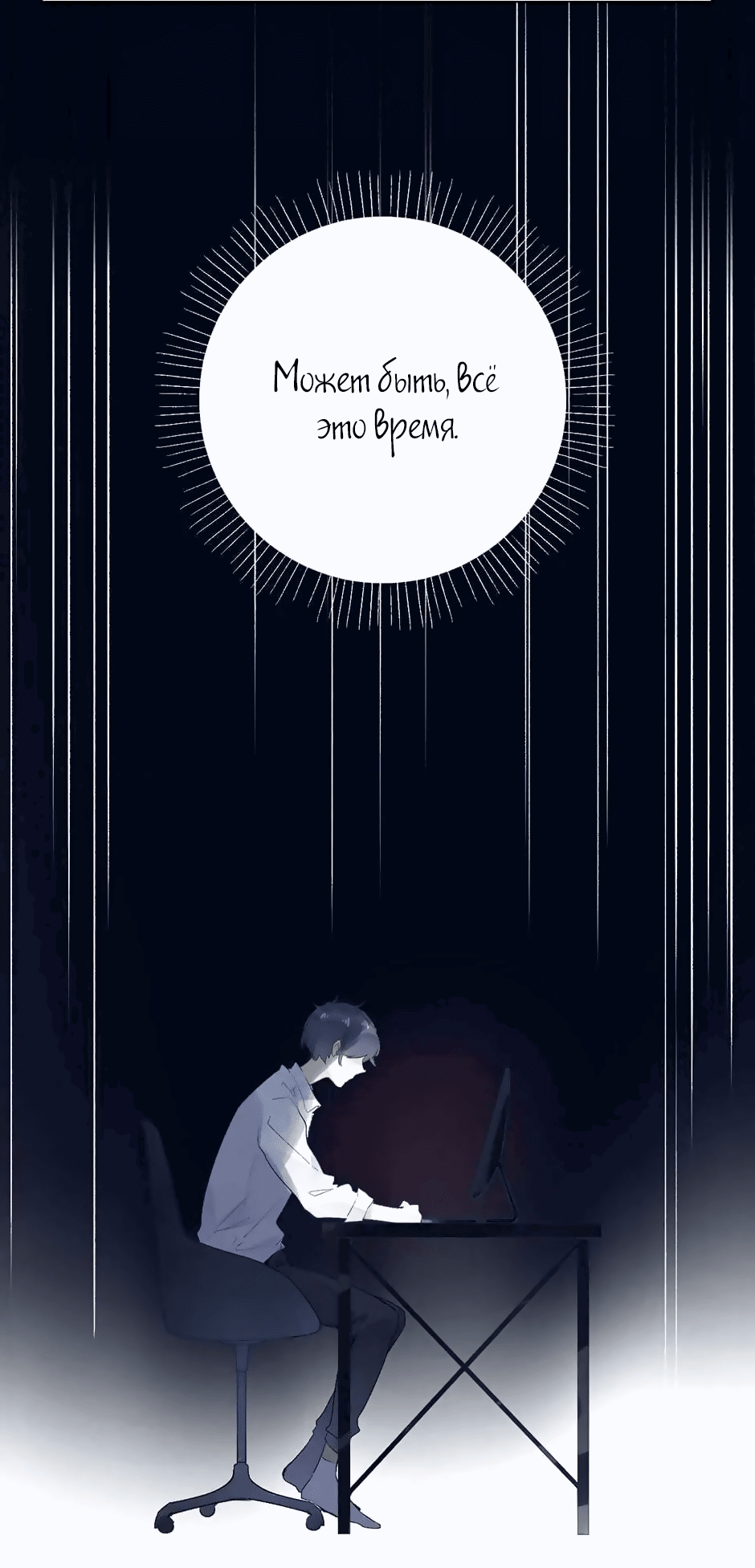 Манга Капсулы судьбы DOLO - Глава 53 Страница 58