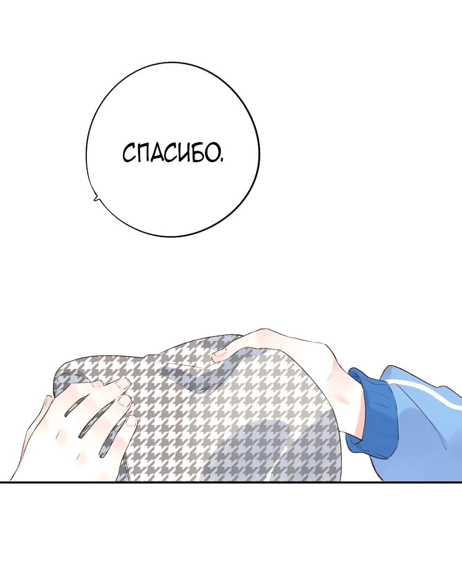 Манга Капсулы судьбы DOLO - Глава 52 Страница 42