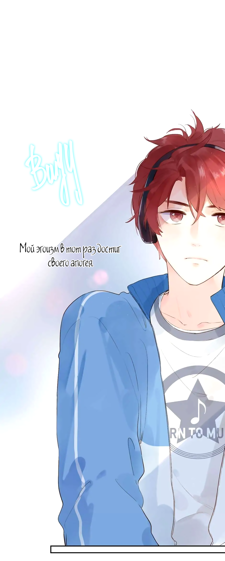 Манга Капсулы судьбы DOLO - Глава 52 Страница 7