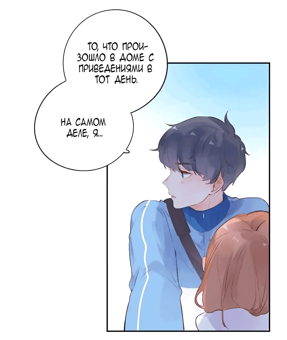 Манга Капсулы судьбы DOLO - Глава 52 Страница 23