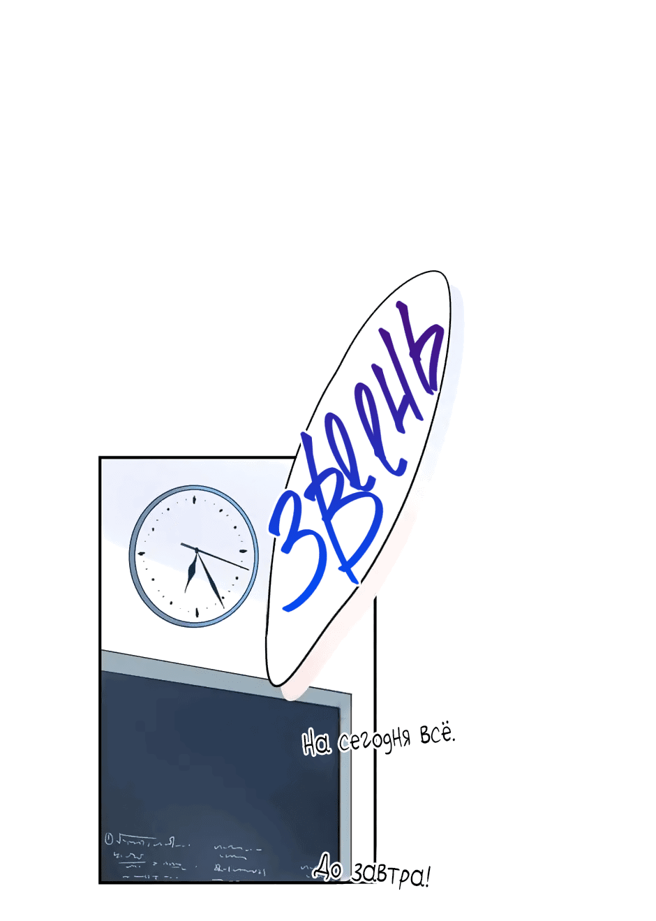 Манга Капсулы судьбы DOLO - Глава 52 Страница 11