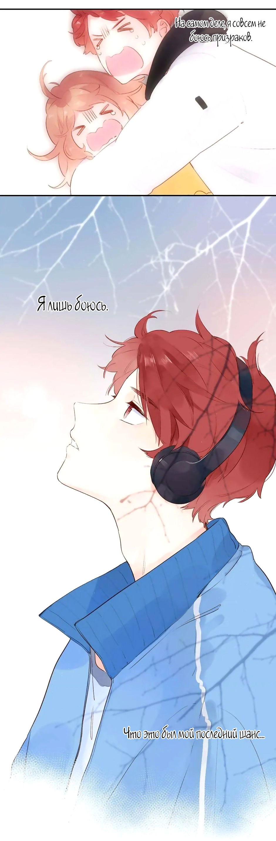 Манга Капсулы судьбы DOLO - Глава 52 Страница 9