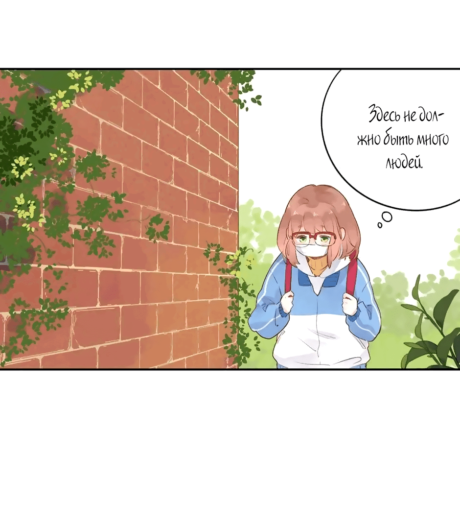 Манга Капсулы судьбы DOLO - Глава 52 Страница 16