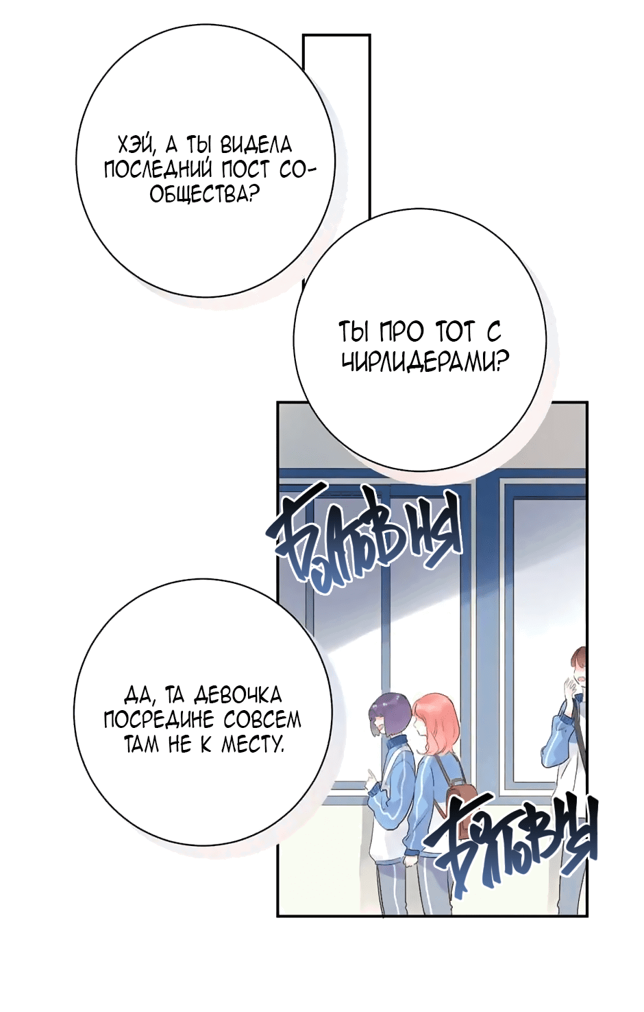 Манга Капсулы судьбы DOLO - Глава 52 Страница 12