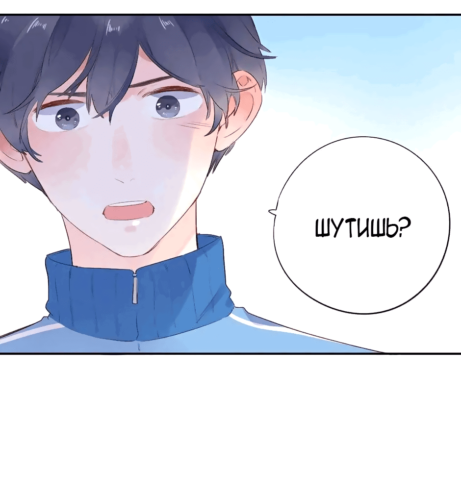 Манга Капсулы судьбы DOLO - Глава 52 Страница 37