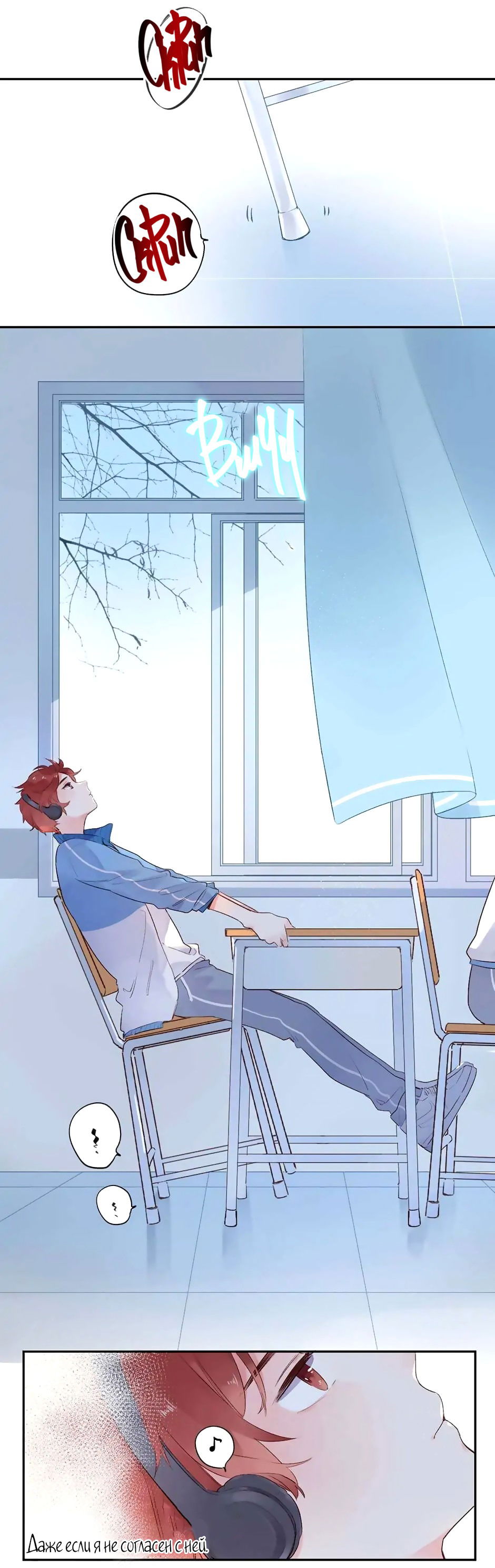 Манга Капсулы судьбы DOLO - Глава 52 Страница 5