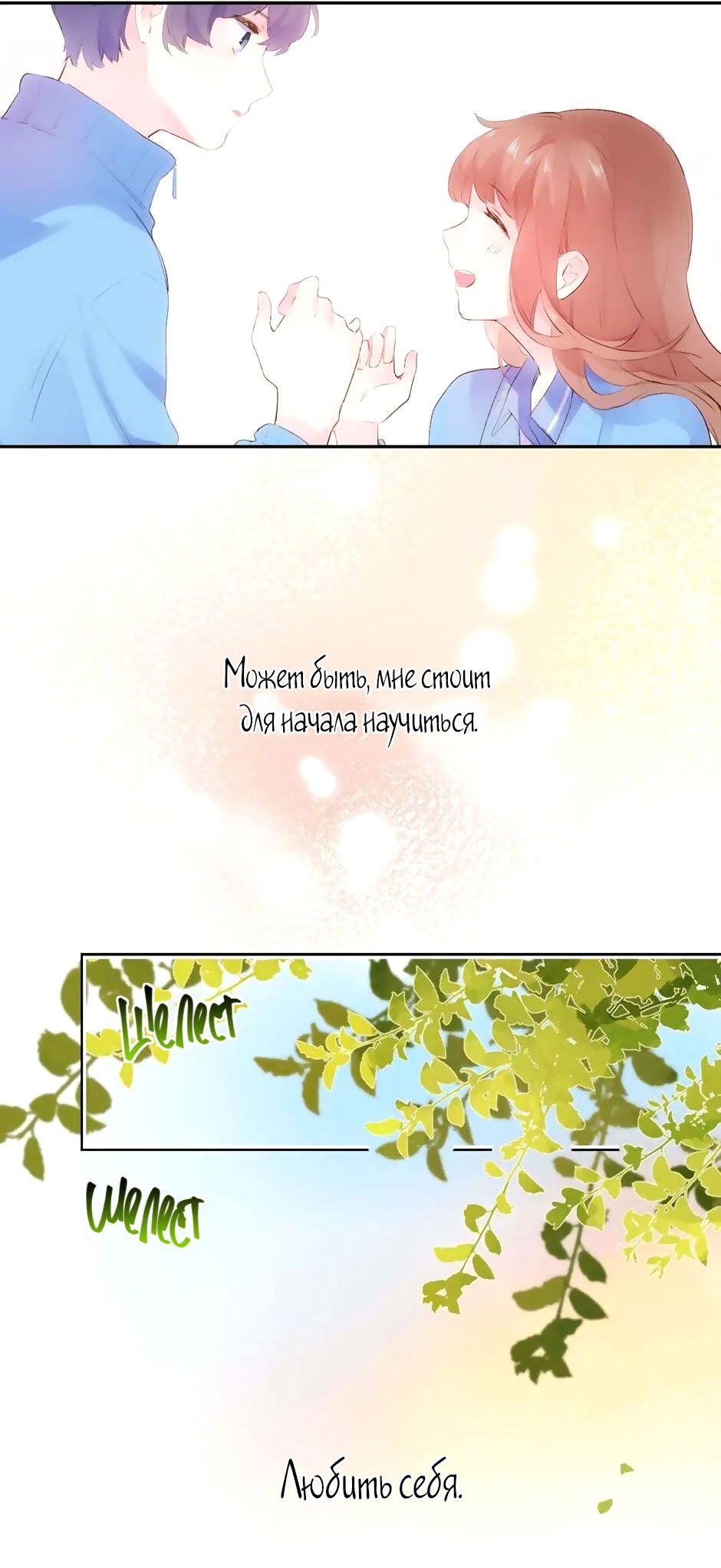 Манга Капсулы судьбы DOLO - Глава 52 Страница 60