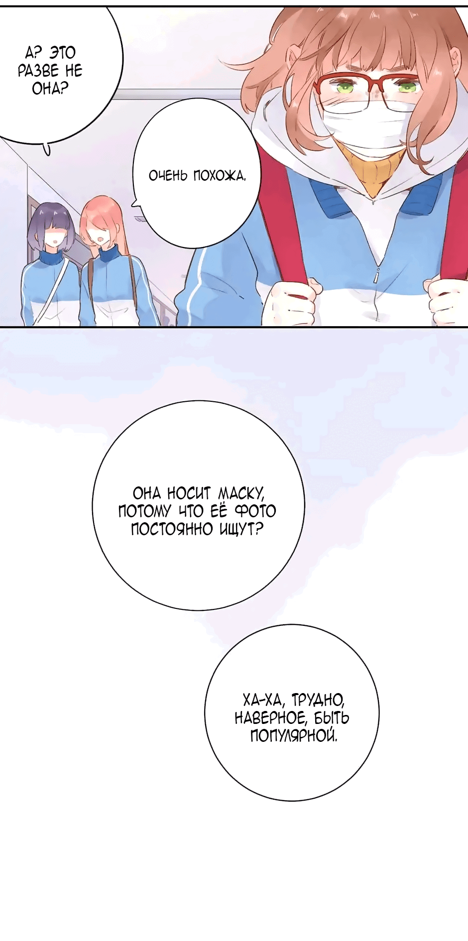 Манга Капсулы судьбы DOLO - Глава 52 Страница 14