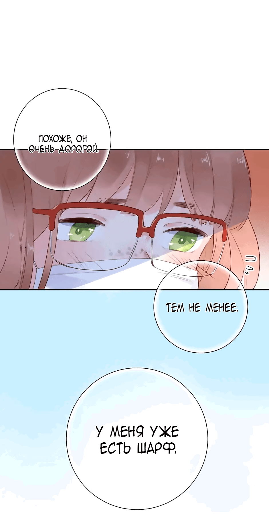 Манга Капсулы судьбы DOLO - Глава 52 Страница 40