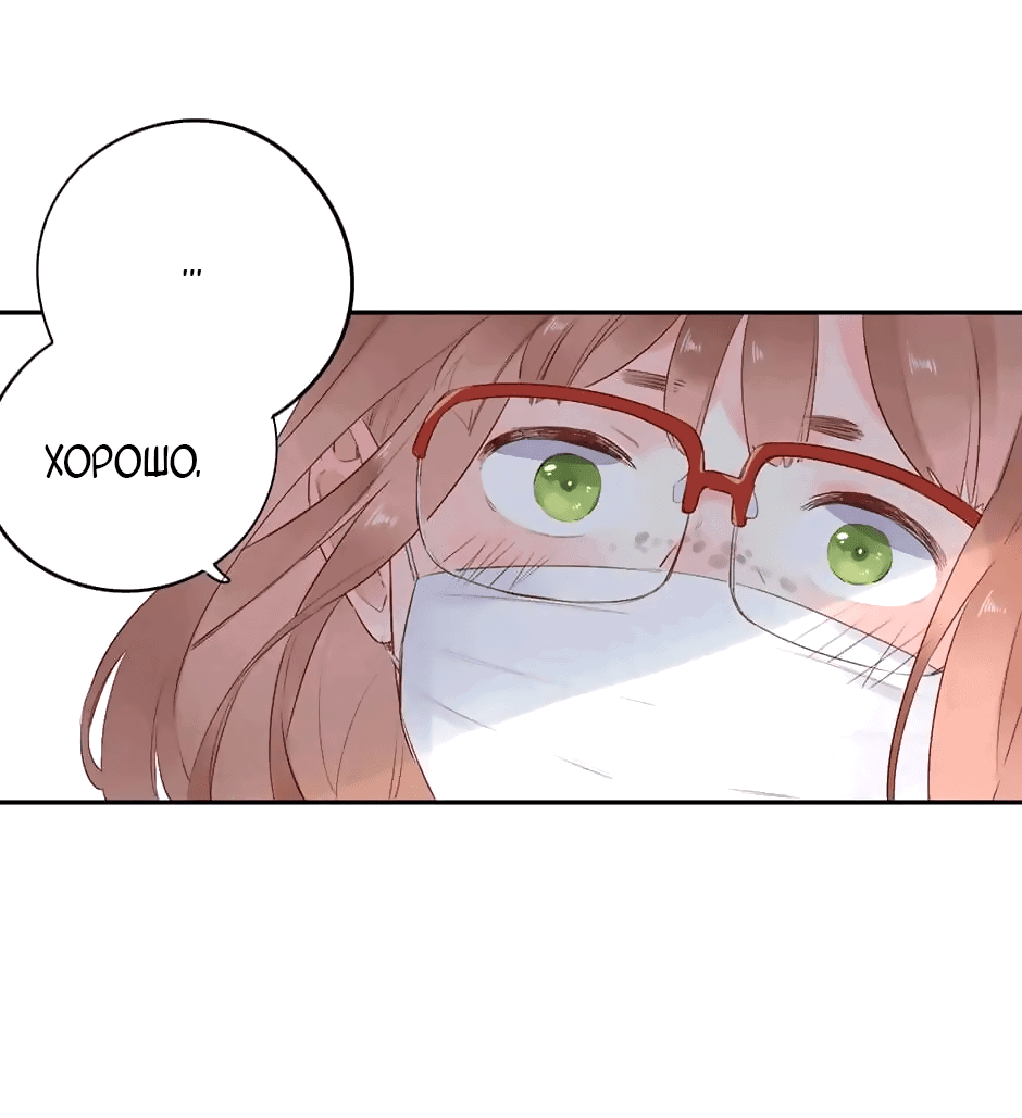 Манга Капсулы судьбы DOLO - Глава 52 Страница 22