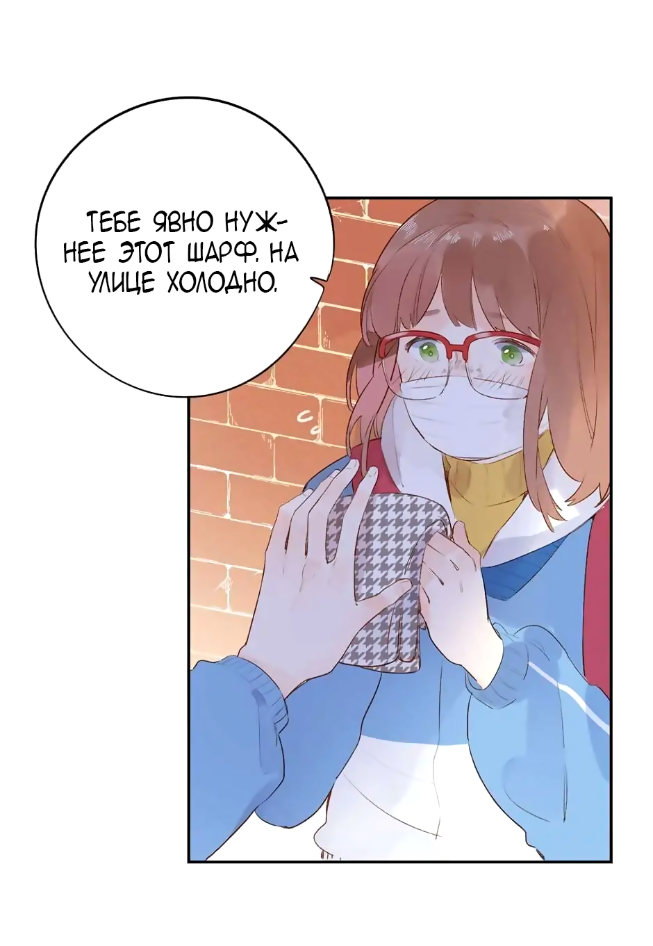 Манга Капсулы судьбы DOLO - Глава 52 Страница 30