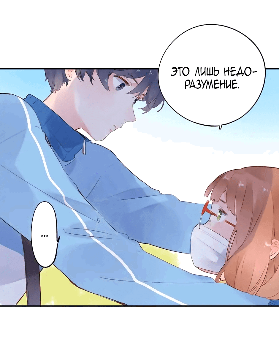 Манга Капсулы судьбы DOLO - Глава 52 Страница 25