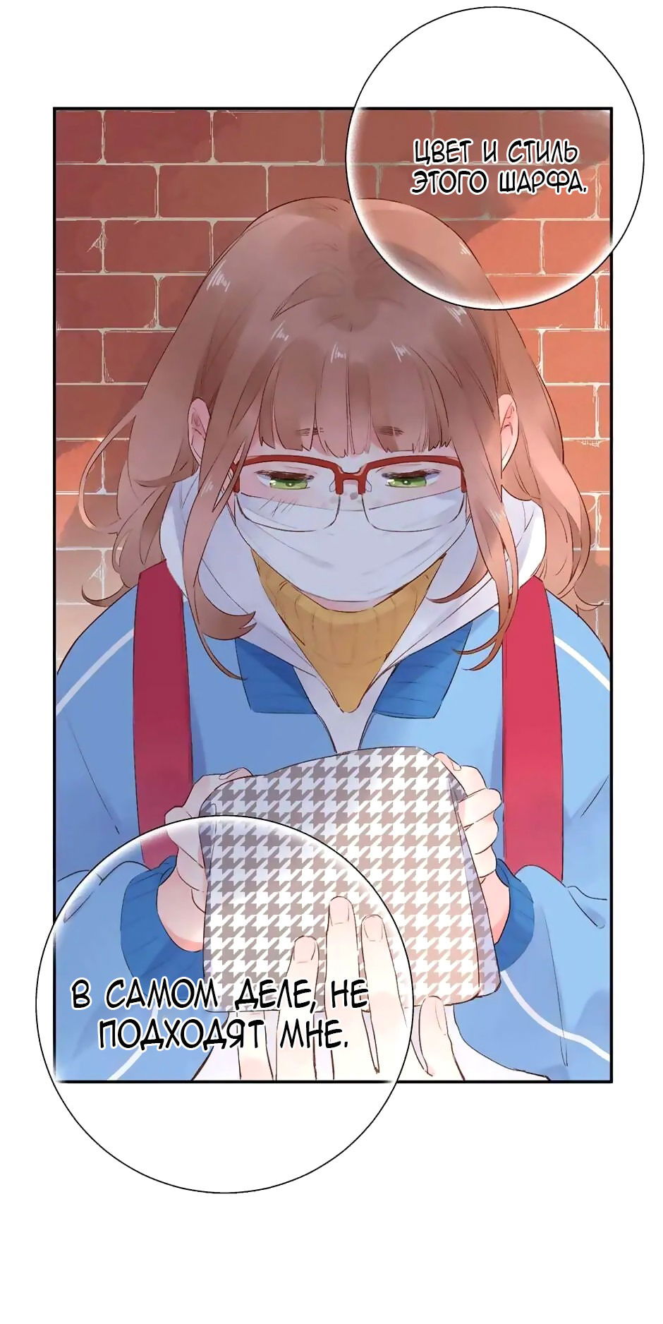 Манга Капсулы судьбы DOLO - Глава 52 Страница 34