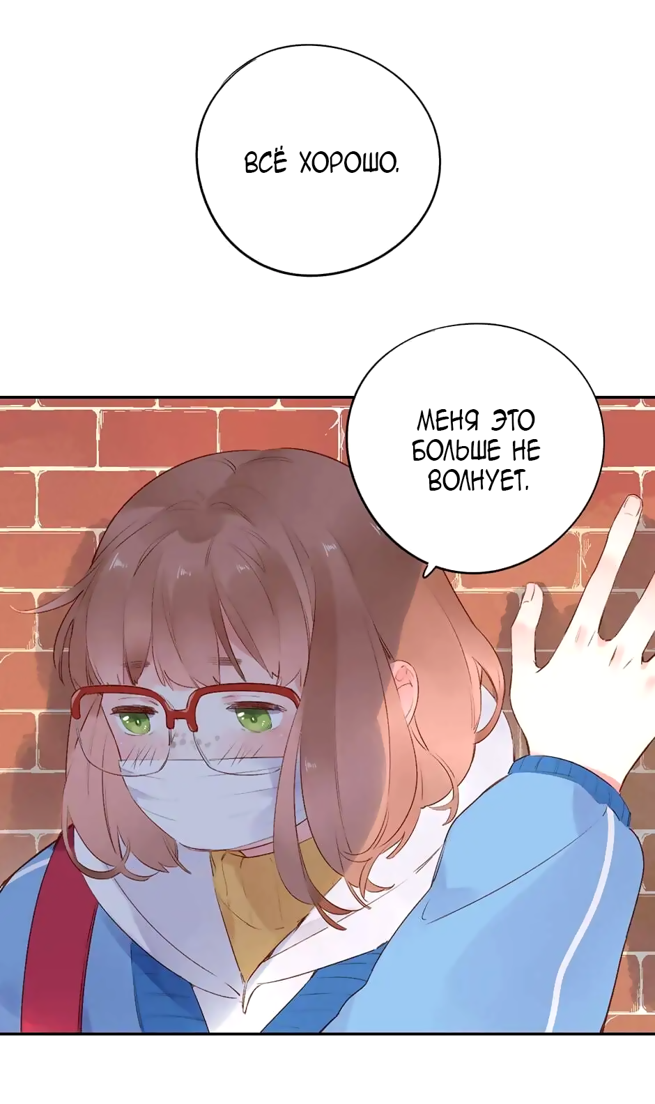 Манга Капсулы судьбы DOLO - Глава 52 Страница 27