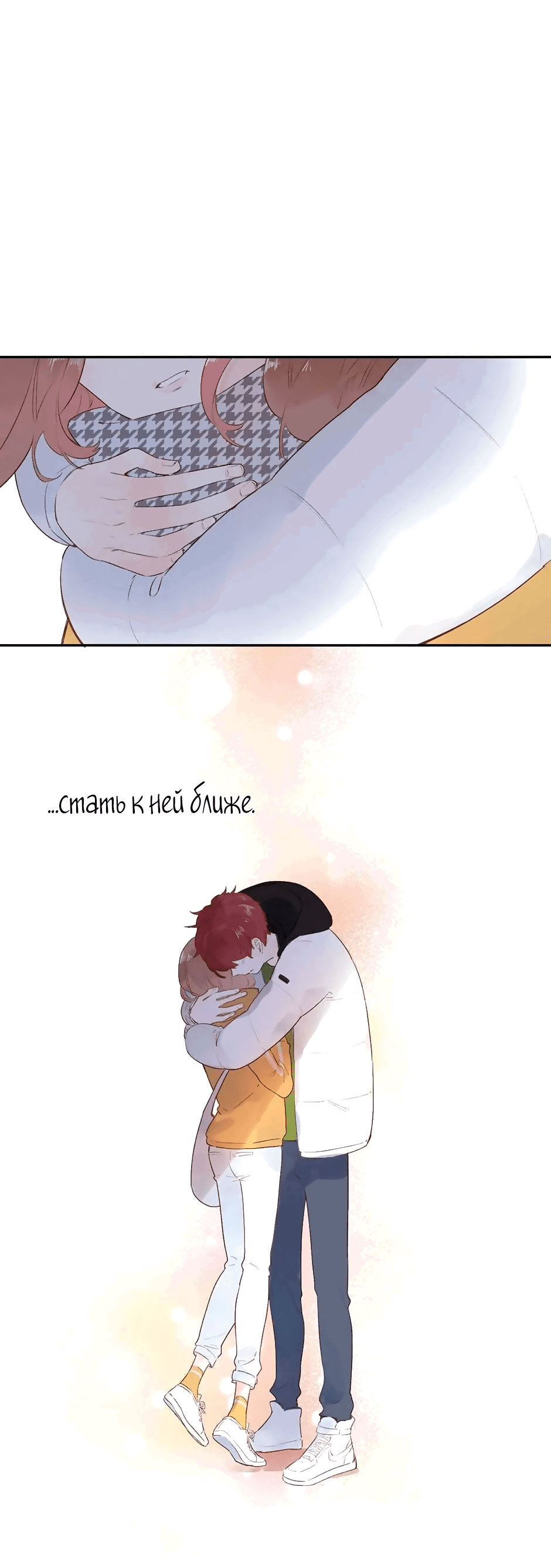 Манга Капсулы судьбы DOLO - Глава 52 Страница 10