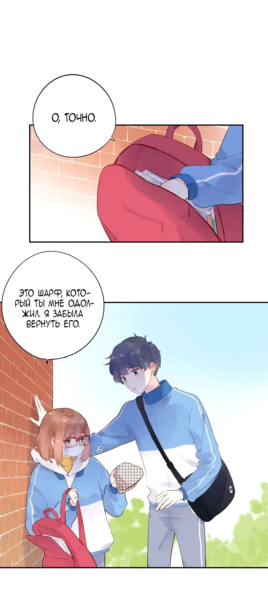 Манга Капсулы судьбы DOLO - Глава 52 Страница 29