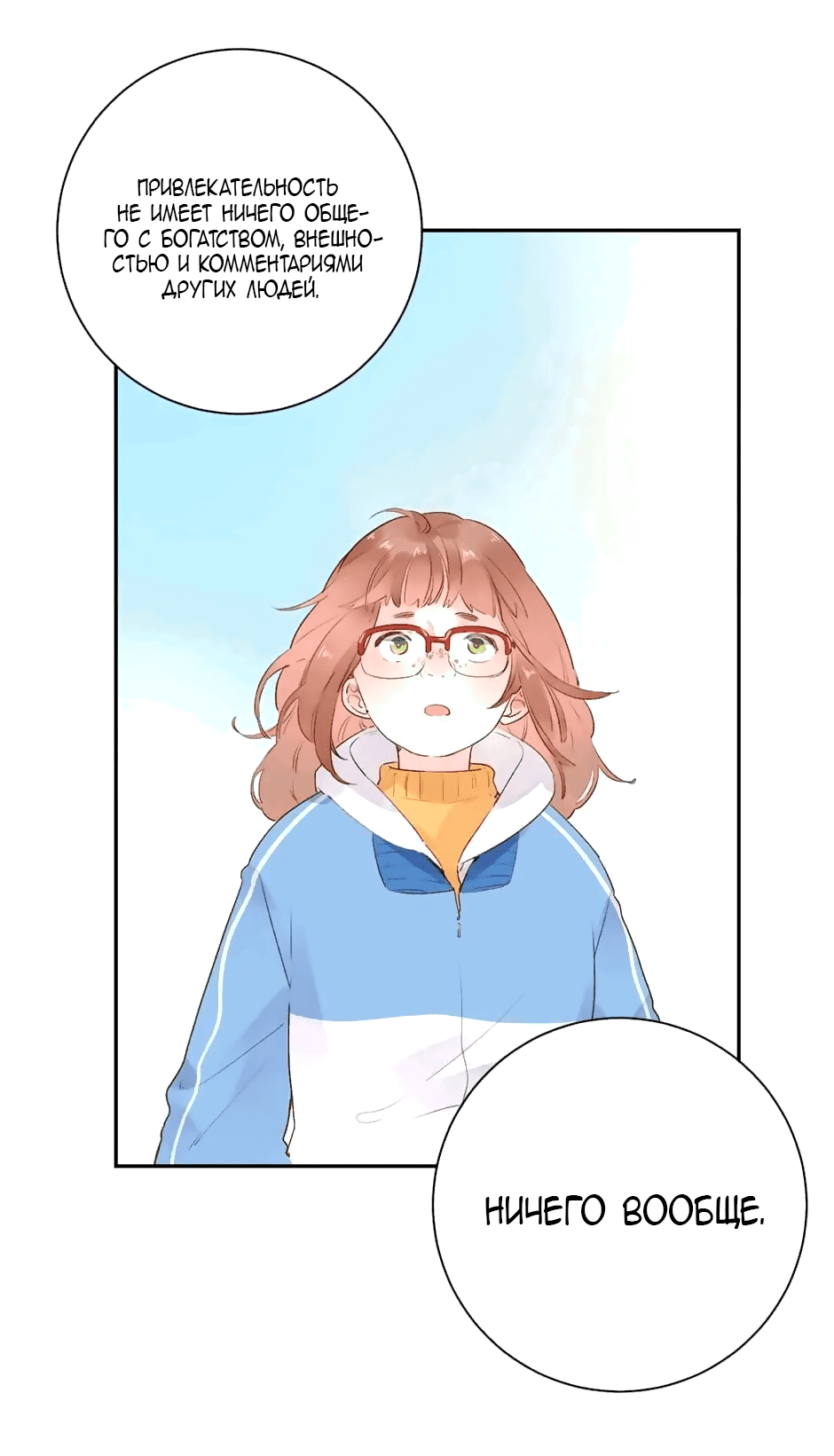 Манга Капсулы судьбы DOLO - Глава 52 Страница 55