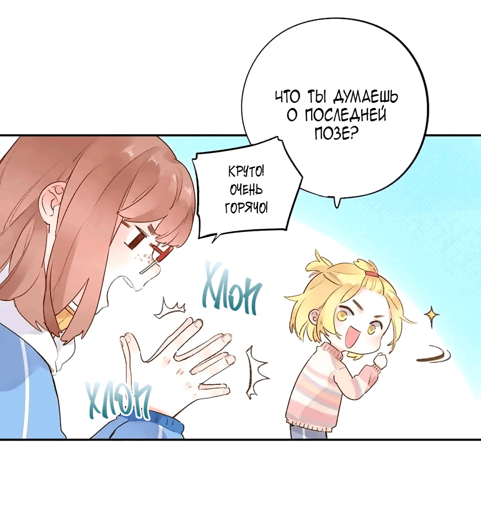Манга Капсулы судьбы DOLO - Глава 52 Страница 50