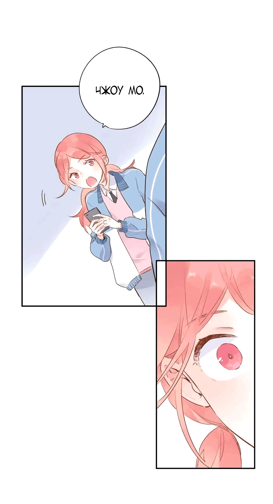 Манга Капсулы судьбы DOLO - Глава 51 Страница 50