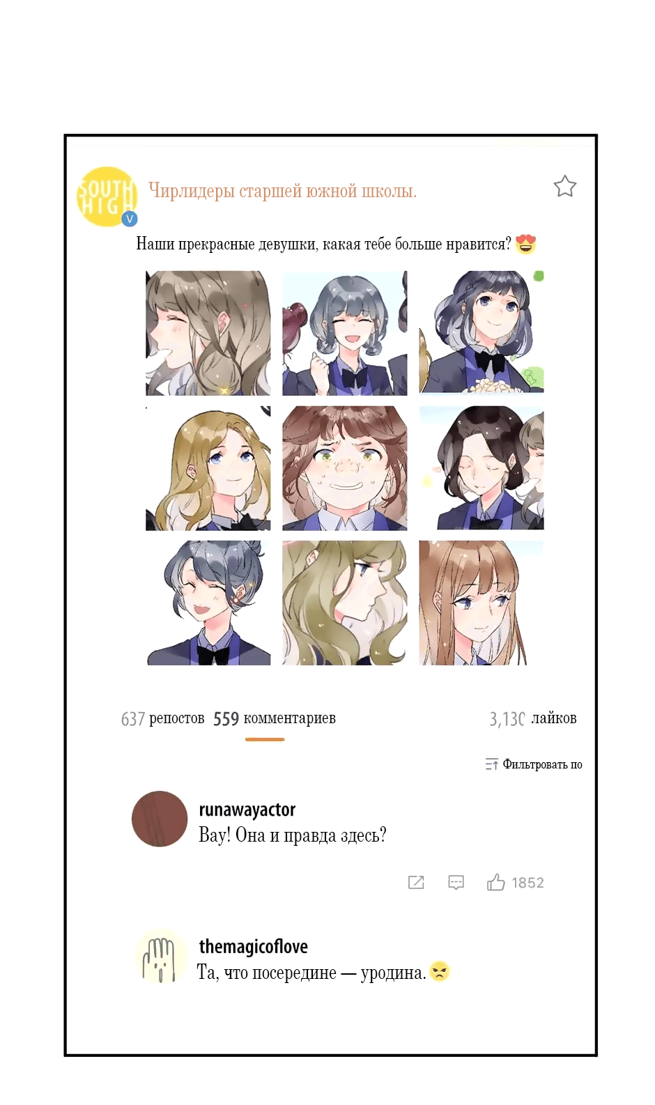 Манга Капсулы судьбы DOLO - Глава 51 Страница 47