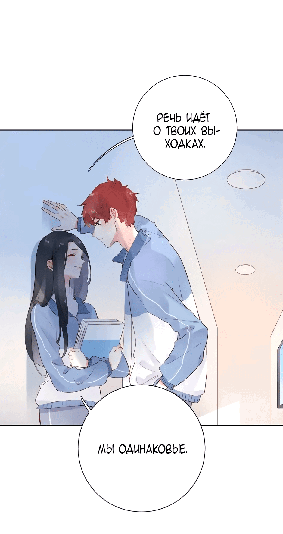 Манга Капсулы судьбы DOLO - Глава 51 Страница 17