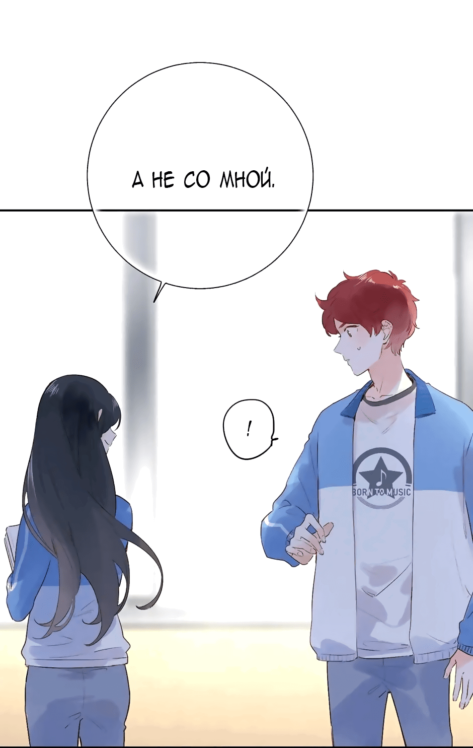 Манга Капсулы судьбы DOLO - Глава 51 Страница 29